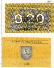 Продать Банкноты Литва 0,20 талона 1991 