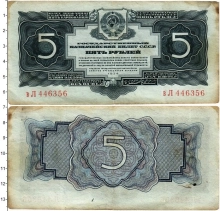 Продать Банкноты СССР 5 рублей 1934 