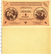 Продать Банкноты СССР 1 пункт 1944 