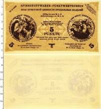 Продать Банкноты СССР 5 пунктов 1944 
