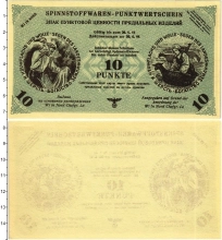 Продать Банкноты СССР 10 пунктов 1944 