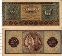 Продать Банкноты Хорватия 5000 кун 1943 