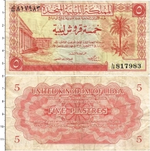 Продать Банкноты Ливия 5 пиастров 1951 