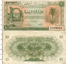 Продать Банкноты Ливия 10 пиастров 1951 