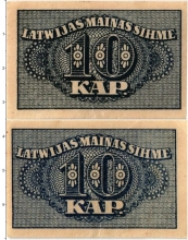Продать Банкноты Латвия 10 копеек 1920 