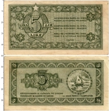 Продать Банкноты Югославия 5 лир 1945 