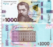 Продать Банкноты Украина 1000 гривен 2019 