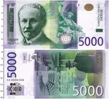 Продать Банкноты Сербия 5000 динаров 2016 
