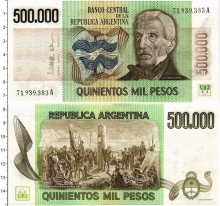 Продать Банкноты Аргентина 500000 песо 0 