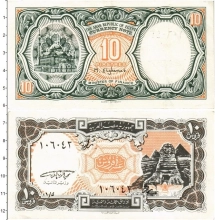 Продать Банкноты Египет 10 пиастр 0 