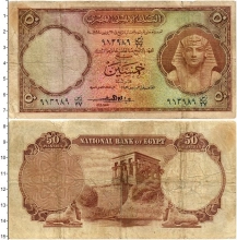 Продать Банкноты Египет 50 пиастров 1957 