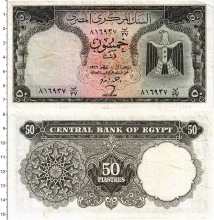 Продать Банкноты Египет 50 пиастров 1966 