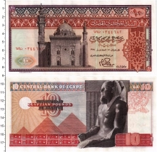 Продать Банкноты Египет 10 фунтов 1978 
