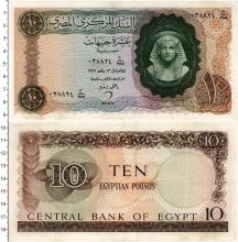 Продать Банкноты Египет 10 фунтов 1965 