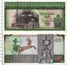 Продать Банкноты Египет 20 фунтов 1976 