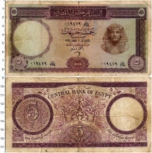 Продать Банкноты Египет 5 фунтов 1965 