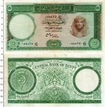 Продать Банкноты Египет 5 фунтов 1964 
