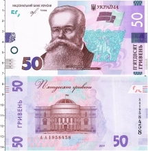 Продать Банкноты Украина 50 гривен 2013 