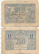 Продать Банкноты Румыния 1 лей 1915 