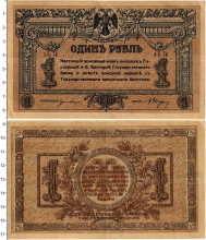 Продать Банкноты Гражданская война 1 рубль 1918 