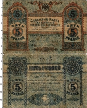 Продать Банкноты Гражданская война 5 рублей 1918 