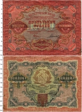 Продать Банкноты РСФСР 10000 рублей 1919 