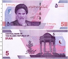 Продать Банкноты Иран 50000 риалов 2020 