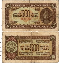 Продать Банкноты Югославия 500 динар 1944 