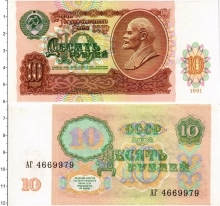 Продать Банкноты СССР 10 рублей 1991 
