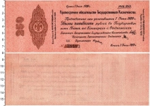 Продать Банкноты Гражданская война 250 рублей 1919 
