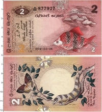 Продать Банкноты Цейлон 2 рупии 1979 