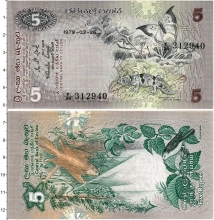 Продать Банкноты Цейлон 5 рупий 1979 