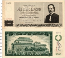 Продать Банкноты Чехословакия 5000 крон 1945 