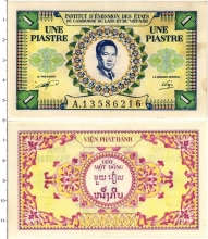Продать Банкноты Индокитай 1 пиастр 1953 
