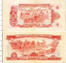 Продать Банкноты Вьетнам 1 донг 1966 