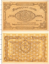 Продать Банкноты Гражданская война 1 рубль 1919 