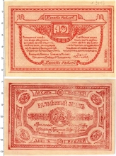 Продать Банкноты Гражданская война 10 рублей 1919 