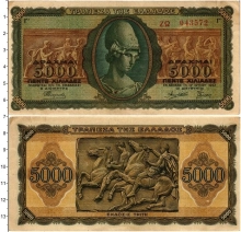 Продать Банкноты Греция 5000 драхм 1943 