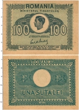 Продать Банкноты Румыния 100 лей 1945 