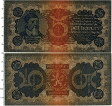 Продать Банкноты Чехословакия 5 крон 1921 