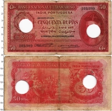 Продать Банкноты Португальская Индия 50 рупий 1945 