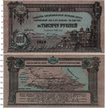 Продать Банкноты Гражданская война 1000 рублей 1918 