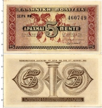 Продать Банкноты Греция 5 драхм 1941 