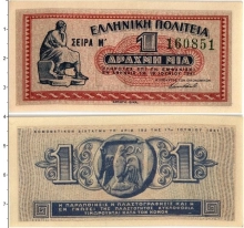 Продать Банкноты Греция 1 драхма 1941 