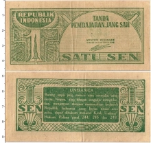 Продать Банкноты Индонезия 1 сен 1947 