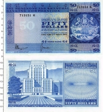 Продать Банкноты Гонконг 50 долларов 1969 