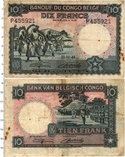 Продать Банкноты Бельгийское Конго 10 франков 1949 
