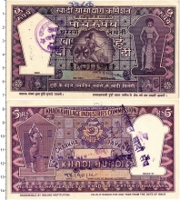 Продать Банкноты Индия 5 рупий 1957 