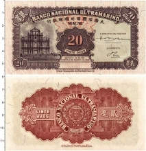 Продать Банкноты Макао 20 авос 1946 