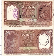 Продать Банкноты Индия 2 рупии 1957 